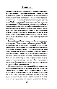 Kadavri